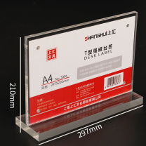 上汇 T型强磁台签 横式 3291 297*210mm 5只/盒