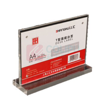 上汇 T型强磁台签 横式 3291 297*210mm 5只/盒