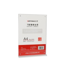 上汇 T型强磁台签 竖式 3292 210*297mm 5只/盒