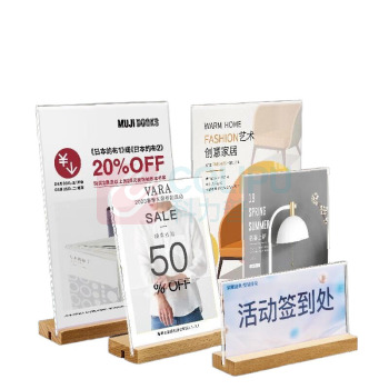 融银之汇 展示牌A5T型直斜两用台卡台榉木质底座会议海报牌 150*210mm 8个/组