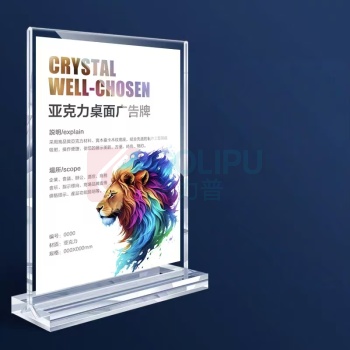 也特 展示架 台卡 展示牌 台签 A4 亚克力