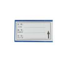 文久 磁性标签牌 / 7*4cm 100个一盒 含标签纸 (新老款交替)