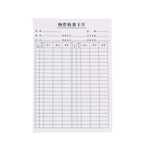 罗德力 物资收发卡 145×208mm 300g 卡纸正反内容一样(不带logo)100张/包