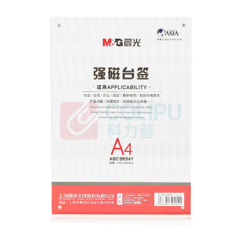 晨光 M&G T型竖式强磁台签 ASC99341 A4