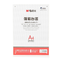 晨光 M&G T型竖式强磁台签 ASC99341 A4