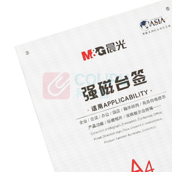 晨光 M&G T型竖式强磁台签 ASC99341 A4