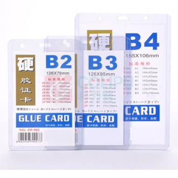 劳工 标牌套 B6