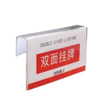 晶事达 标识牌 200×100mm 工位牌 双面厚度2mm 宽度为45mm