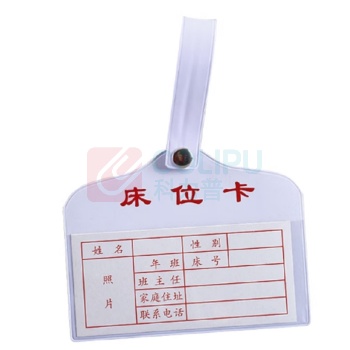 蓓尔蓝 床位卡套床头卡 WE26 10.5-13.5cm