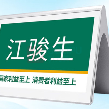 步频 bupin 电子桌牌三角彩屏 E6 7.5英寸超薄金属款