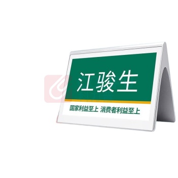 步频 bupin 电子桌牌 E6 7.5英寸超薄金属款