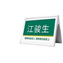 步频 bupin 电子桌牌 E6 7.5英寸超薄金属款