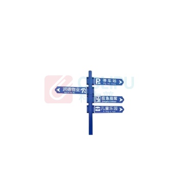 其实奇 QSQ SUPPLY CHAIN 指引牌 QSQ-BS-ZGH-061 600mm*150mm