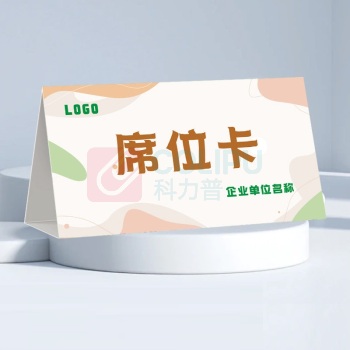 彩旗 三角铜版纸席卡年会会议姓名牌定制 A4 210*100mm