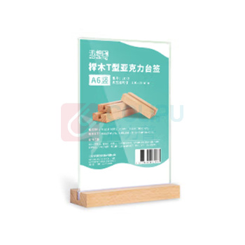 迅想 桌牌 2033 1个/个 销售单位:个 (桌牌150×100) (计量单位:个)