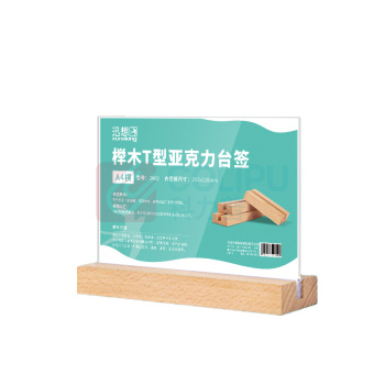 迅想 桌牌 200*100mm 1个/个 销售单位:个 (桌牌200×100) (计量单位:个)