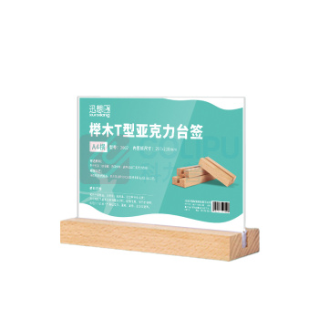 迅想 桌牌 A4横款 1个/个 销售单位:个 (桌牌210×297) (计量单位:个)