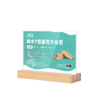 迅想 桌牌 A6横款 1个/个 销售单位:个 (桌牌150×100) (计量单位:个)