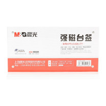晨光 M&G T型横式强磁台签 ASC99335 200x100mm