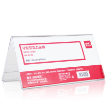 得力 deli V型亚克力桌牌 9294 200*100mm (透明) 36个/盒