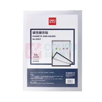 得力 deli 磁性展示贴 营业执照框 副本保护套 公告栏通知贴纸 50871 A4 (银色)