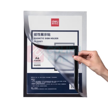 得力 deli 磁性展示贴 营业执照框 副本保护套 公告栏通知贴纸 50871 A4 (银色)