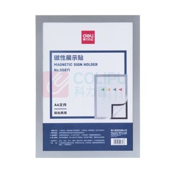 得力 deli 磁性展示贴 营业执照框 副本保护套 公告栏通知贴纸 50871 A4 (银色)