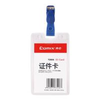 齐心 Comix 展会证袋 T2554 13.4*8.3厘米 (透明色)
