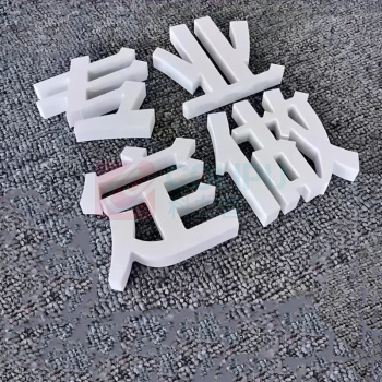 军成富康 千村靓店 K T 板标识牌 标识牌 