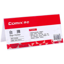 齐心 Comix V型横台牌 B2358 200*100mm (透明)
