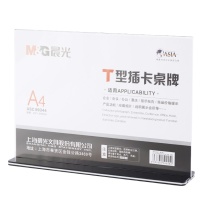 晨光 M&G T型 横式抽拉 展示铭牌 ASC99344 A4 (透明)