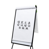 信发 TRNFA 一次性白板挂纸 60*90cm 30张/包