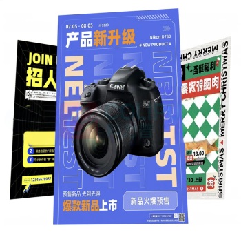 也特 通告贴 60*80cm