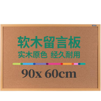 得力 deli 8764留言板 900x600mm浅黄色 8764