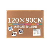 得力 deli 8765留言板1200x900mm 8765