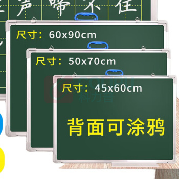 众强 黑板 45*60 (绿色)