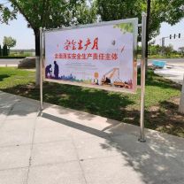 也特 不锈钢宣传看板 户外公告栏 80*150cm 固定款带背板