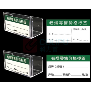 春睿 盒卡卷烟展示架 CR01