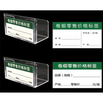 春睿 盒卡卷烟展示架 CR01