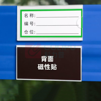 豪思克普 磁吸亚克力卡槽 横款 4*8cm