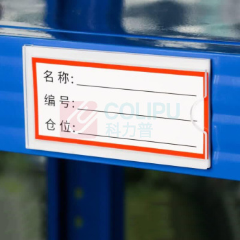 豪思克普 磁吸亚克力卡槽 横款 4*8cm