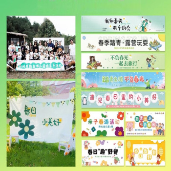 彩旗 横幅设计定制 50cm宽 总长4m