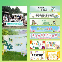彩旗 横幅设计定制 50cm宽 总长4m