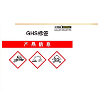 安赛瑞 GHS标签(GHS-6) 化学品警示标签 5×5cm 39638 50片装