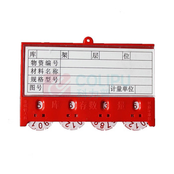 信发 TRNFA 仓库卡磁性标签 65*100mm 100个/盒 (红色)