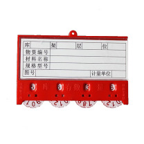 信发 TRNFA 仓库卡磁性标签 65*100mm 100个/盒 (红色)