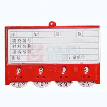 信发 TRNFA 仓库卡磁性标签 65*100mm 100个/盒 (红色)