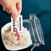 海之欧 热敏标签纸 50*30 800张