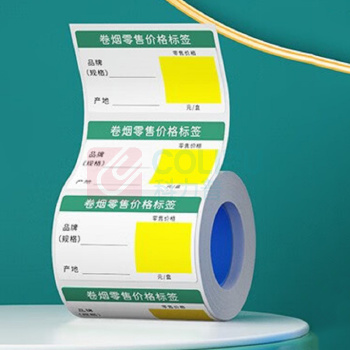 豫见金叶 卷烟价格标签纸 粘贴款
