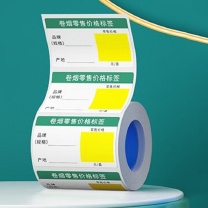 豫见金叶 卷烟价格标签纸 粘贴款